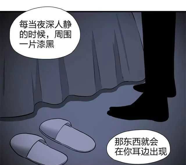 恐怖漫画《送魂》 异色皮肤怨灵缠身