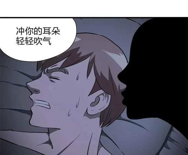 恐怖漫画《送魂》 异色皮肤怨灵缠身