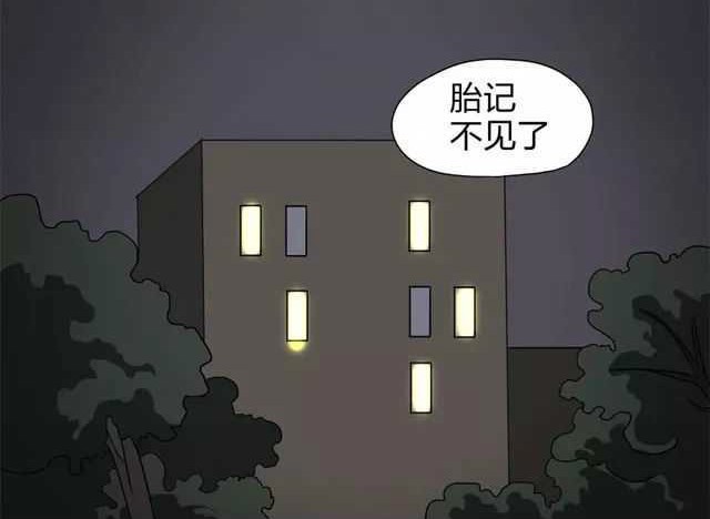 恐怖漫画《送魂》 异色皮肤怨灵缠身