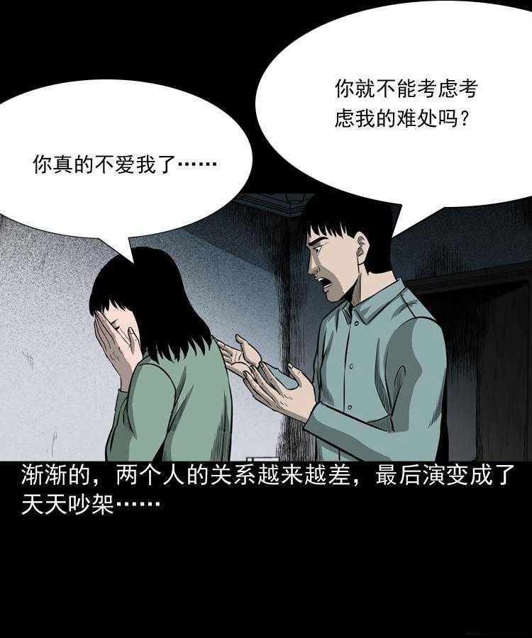 最新恐怖漫画《送子观音》 用血喂养观音求子