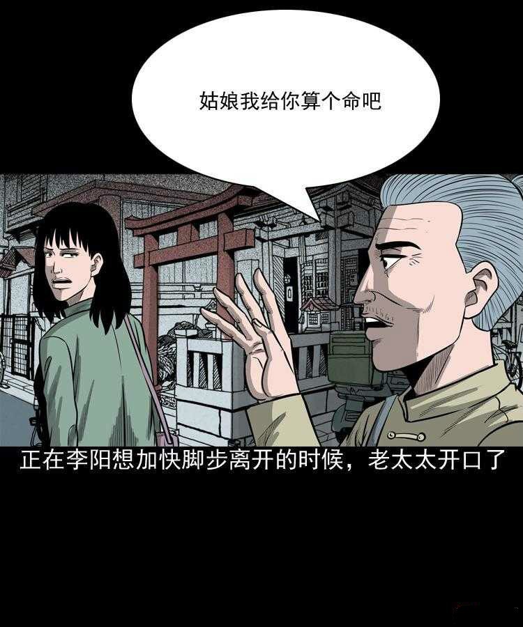 最新恐怖漫画《送子观音》 用血喂养观音求子