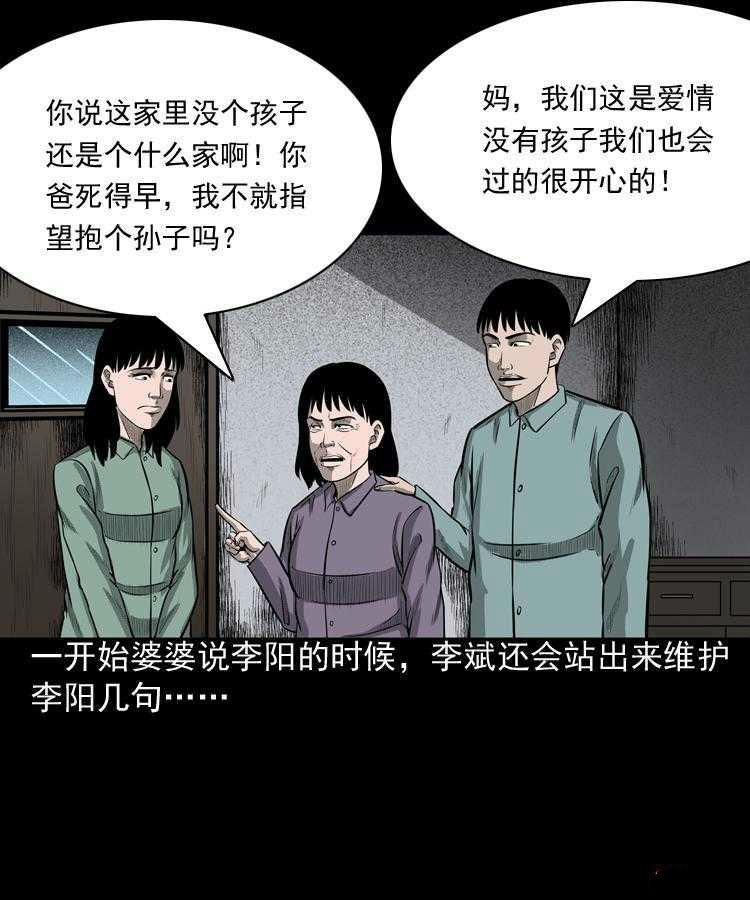 最新恐怖漫画《送子观音》 用血喂养观音求子