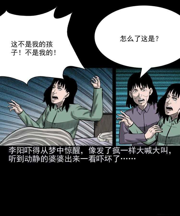 最新恐怖漫画《送子观音》 用血喂养观音求子