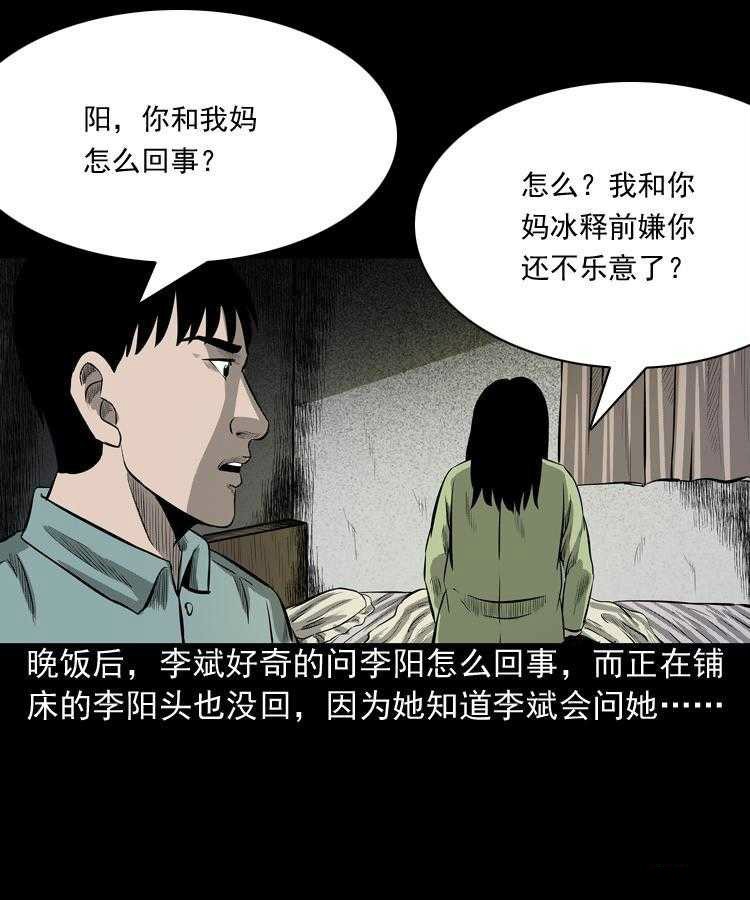 最新恐怖漫画《送子观音》 用血喂养观音求子