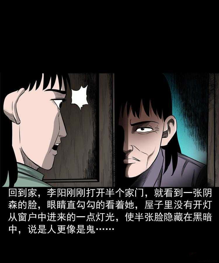 最新恐怖漫画《送子观音》 用血喂养观音求子