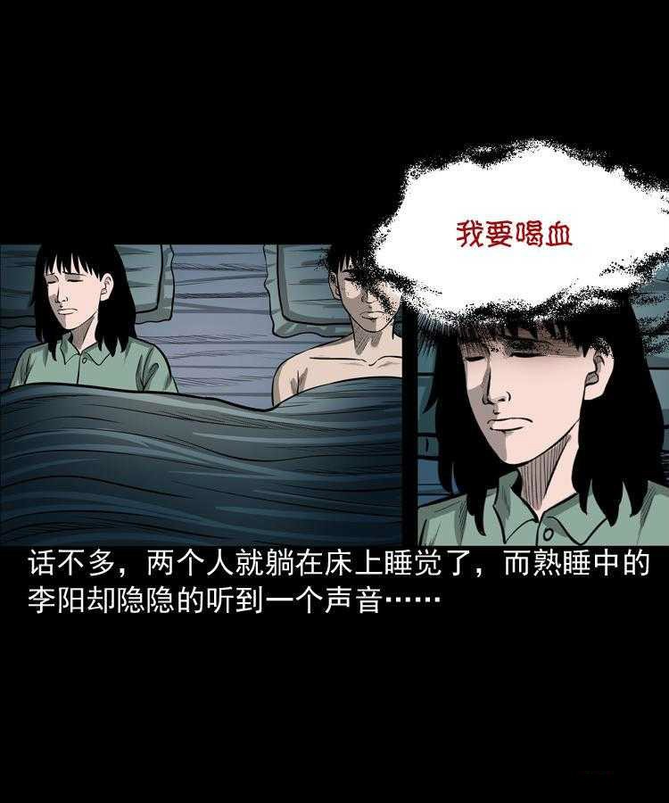 最新恐怖漫画《送子观音》 用血喂养观音求子