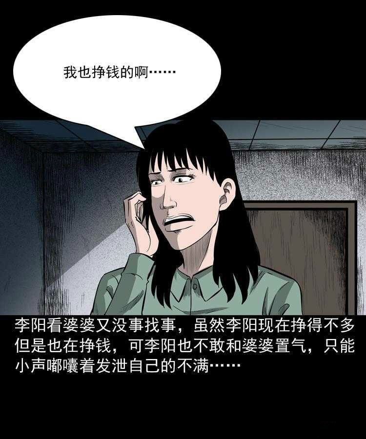 最新恐怖漫画《送子观音》 用血喂养观音求子