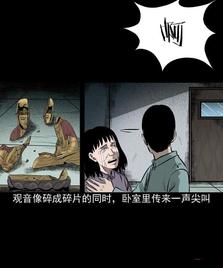 最新恐怖漫画《送子观音》 用血喂养观音求子