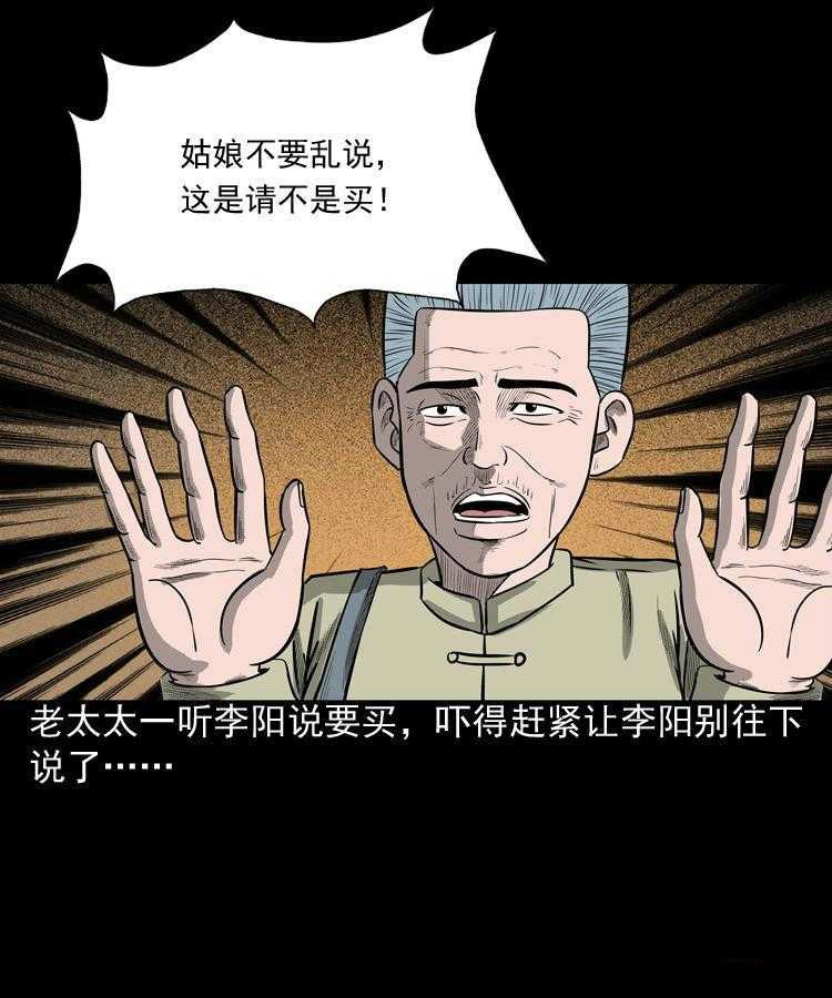 最新恐怖漫画《送子观音》 用血喂养观音求子