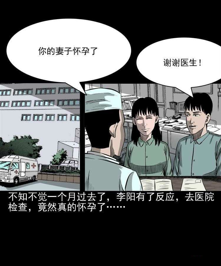 最新恐怖漫画《送子观音》 用血喂养观音求子