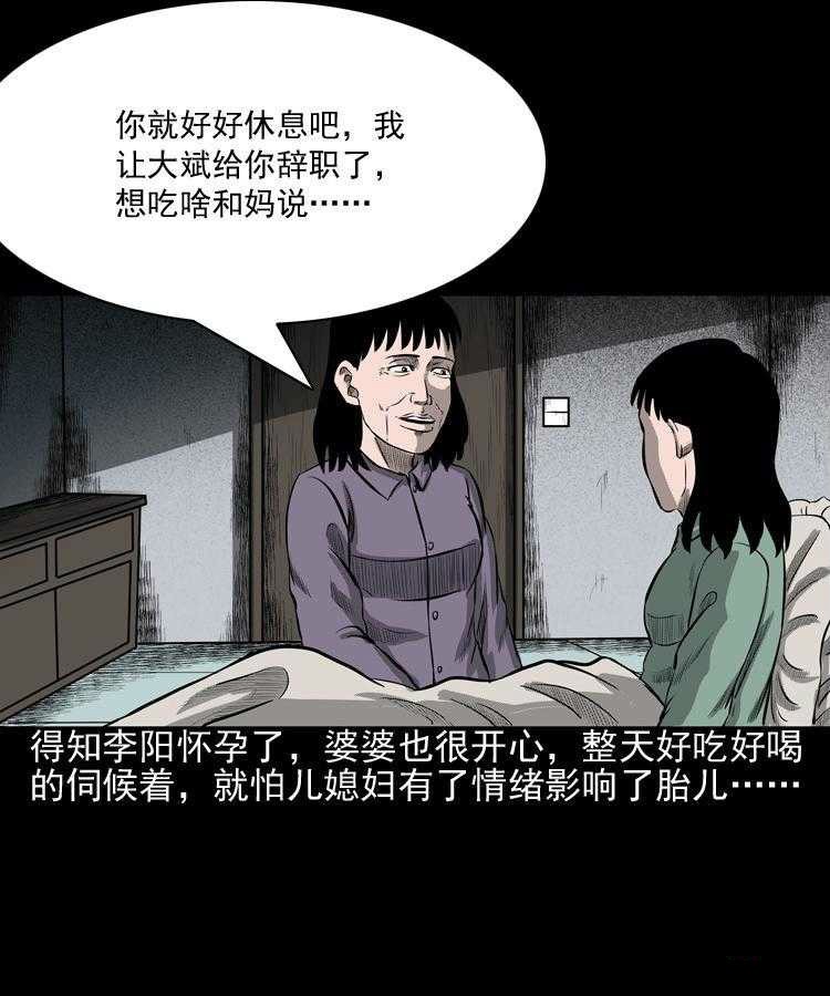 最新恐怖漫画《送子观音》 用血喂养观音求子