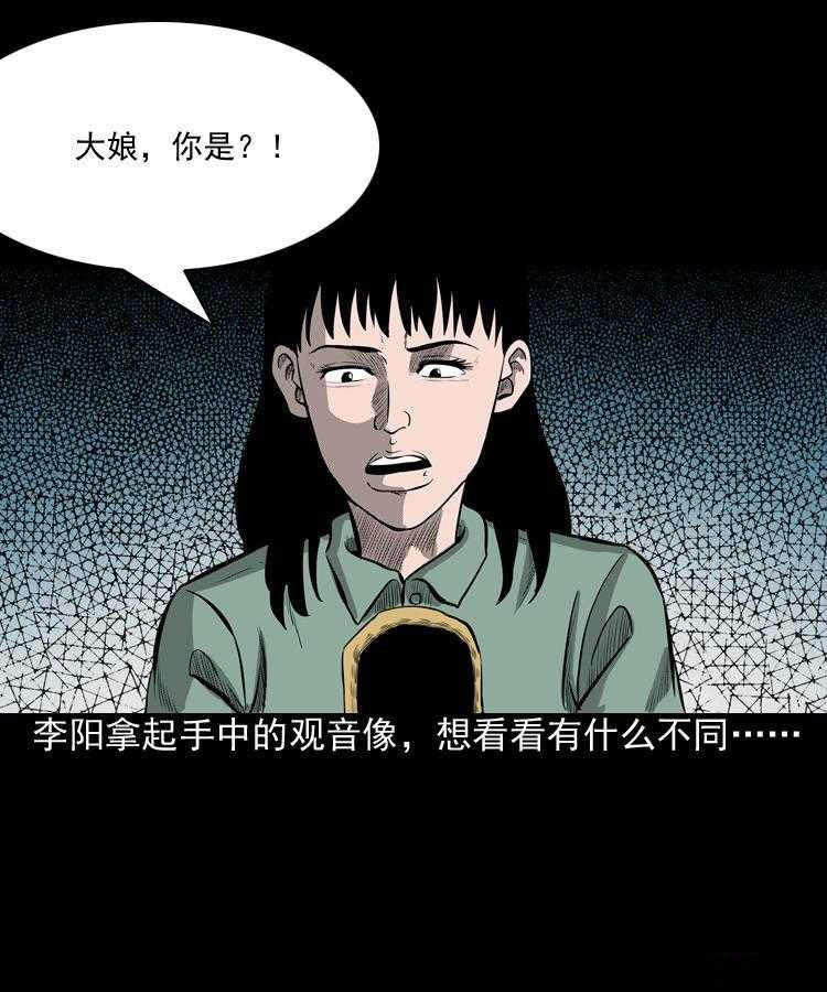 最新恐怖漫画《送子观音》 用血喂养观音求子