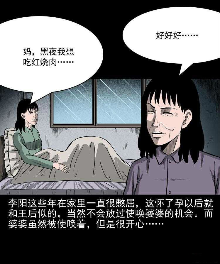 最新恐怖漫画《送子观音》 用血喂养观音求子