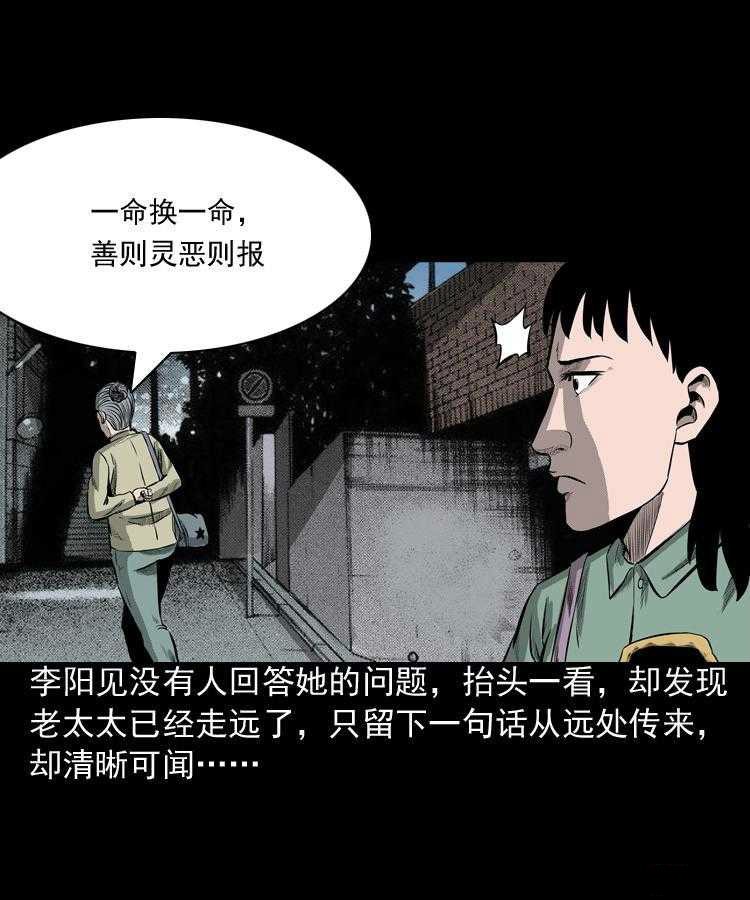 最新恐怖漫画《送子观音》 用血喂养观音求子