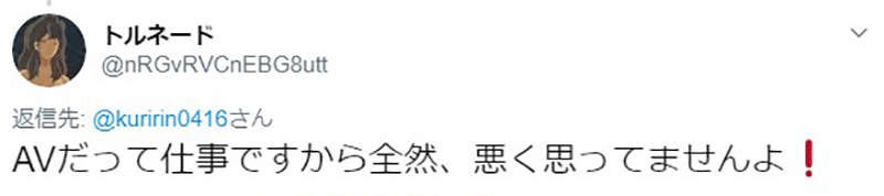 栗林里莉回应社会对行业刻板印象 获同行姐妹支持