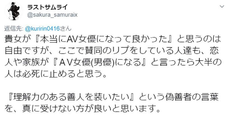 栗林里莉回应社会对行业刻板印象 获同行姐妹支持