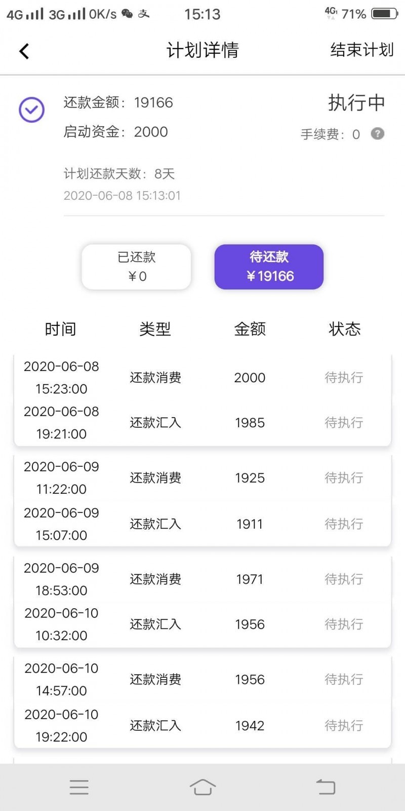 类似九色优选平台：空卡还款、信用卡和花呗取现软件