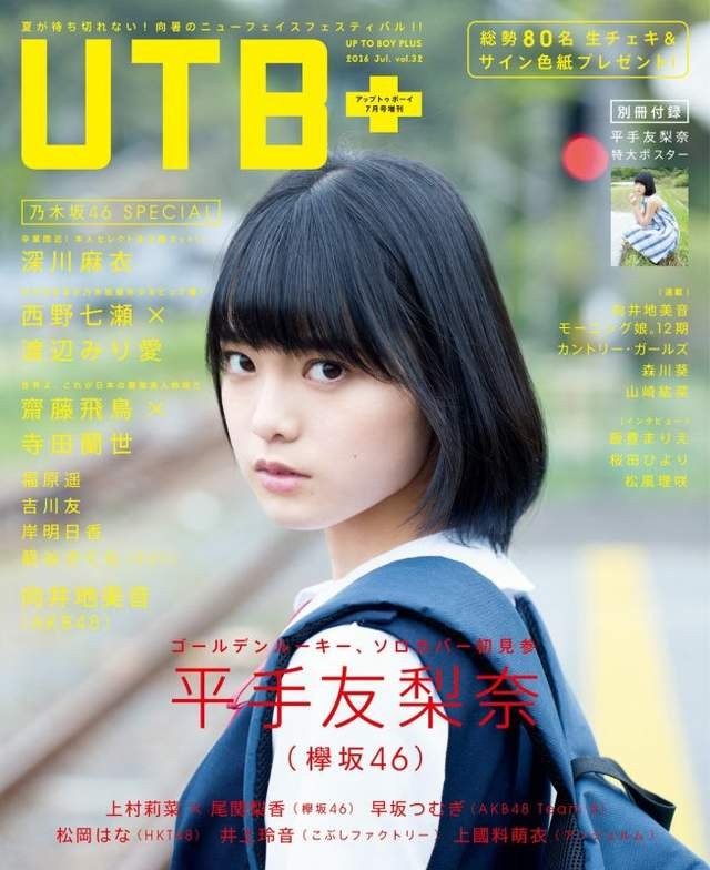 2016年登上杂志的女星 谁才是日本封面女王！