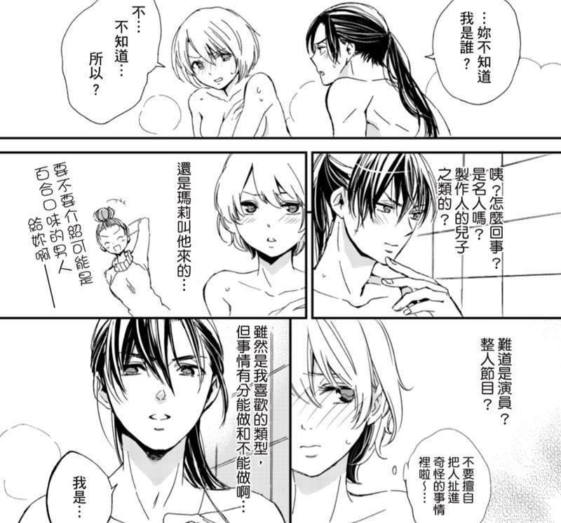 推荐三部史诗级H漫画 《穿越时空的禁断SEX》大学女生穿越历史搞3P