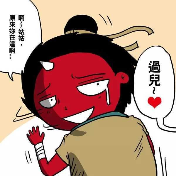 超级搞笑漫画图片 小龙女不介意杨过叫姑姑吗