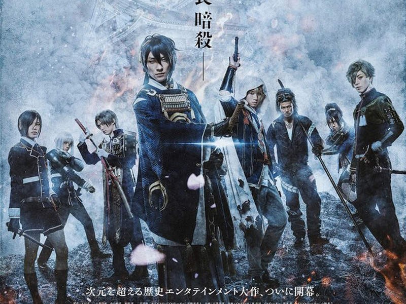 真人版电影《刀剑乱舞》定档海报 岩永洋昭扮演日本号