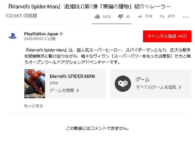 日本游戏公司英文频道开设评论 日本网友表示遭到歧视