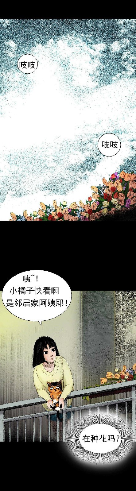 恐怖漫画《丑陋的妖精》 妖精与人类做朋友获重生