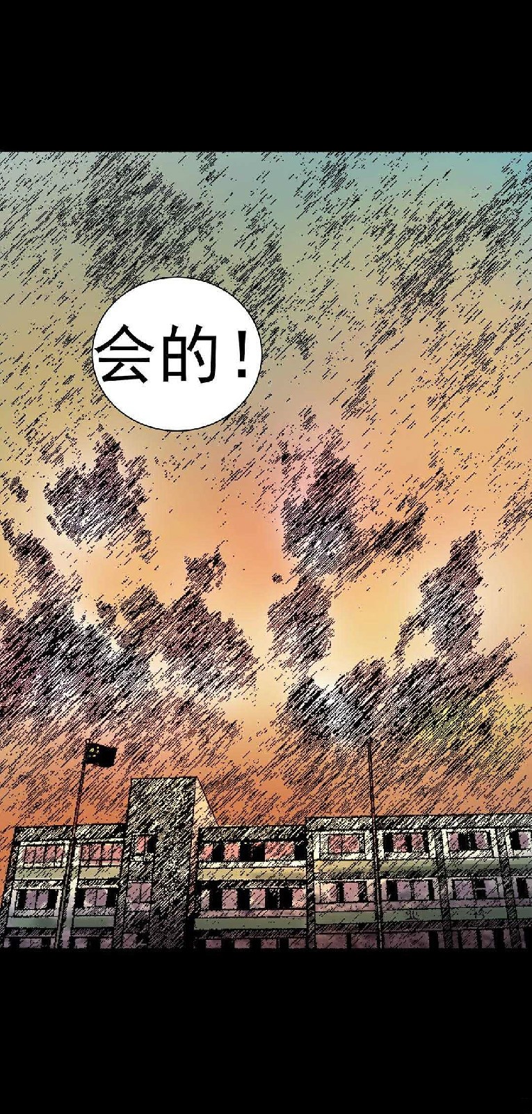 恐怖漫画《丑陋的妖精》 妖精与人类做朋友获重生