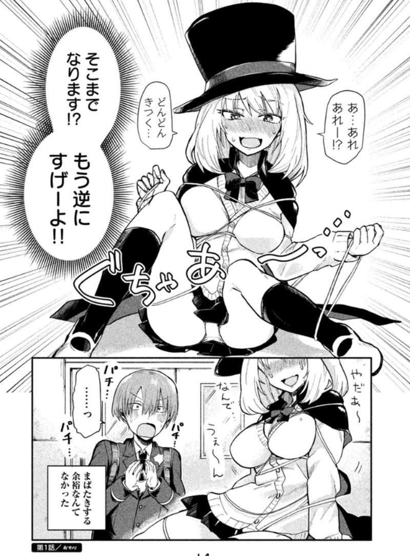 爆笑校园漫画《魔术学姐》动画化 漂亮巨乳学姐魔术失败率100％