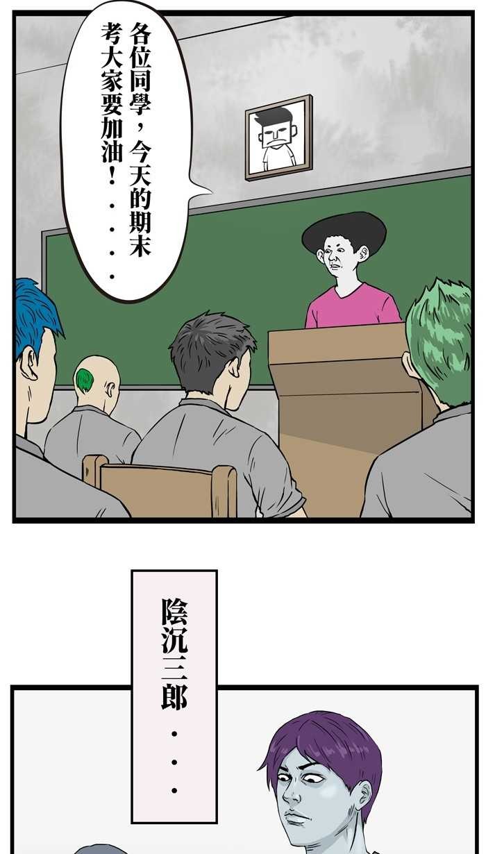 《考试作弊技巧》搞笑漫画 这招考试作弊方法你用过吗