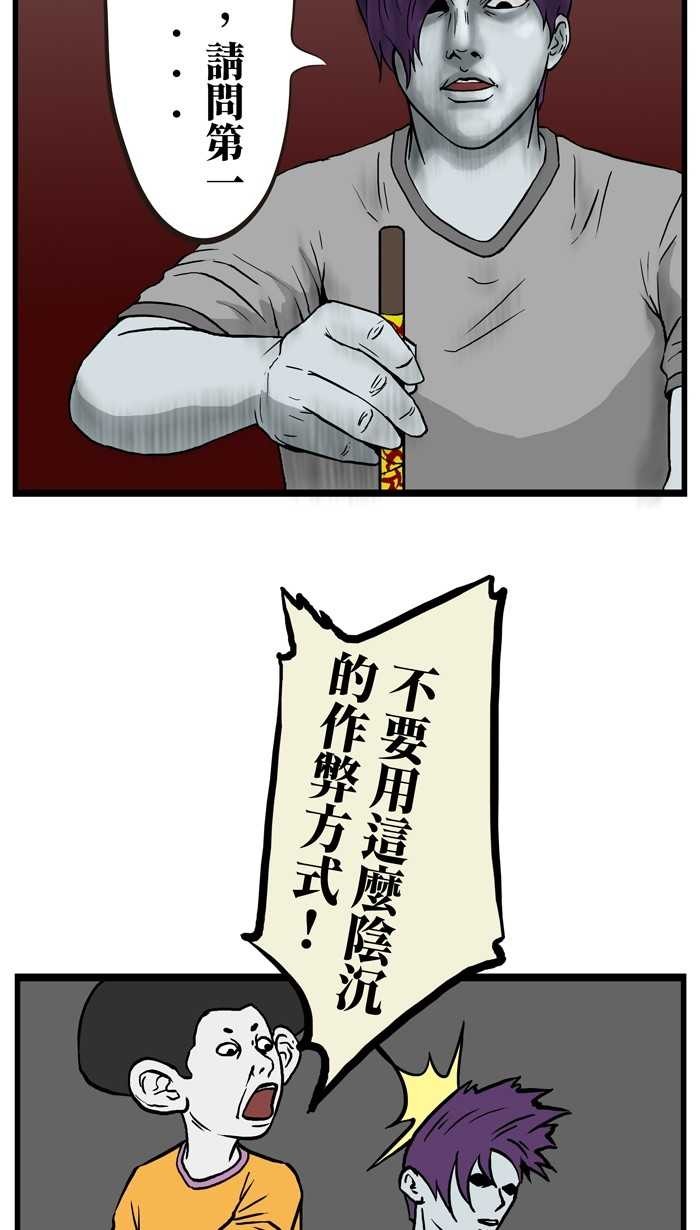 《考试作弊技巧》搞笑漫画 这招考试作弊方法你用过吗