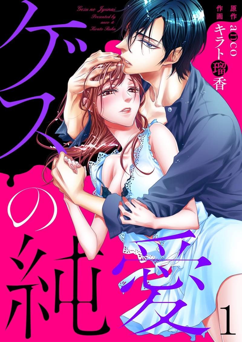 推荐三部虐恋H漫画 《从砲友变成女友的方法》巨乳学妹恋上只交砲友的学长