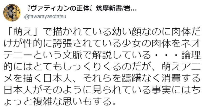 日本评论家研究萌文化 有人对皮卡丘性幻想过吗