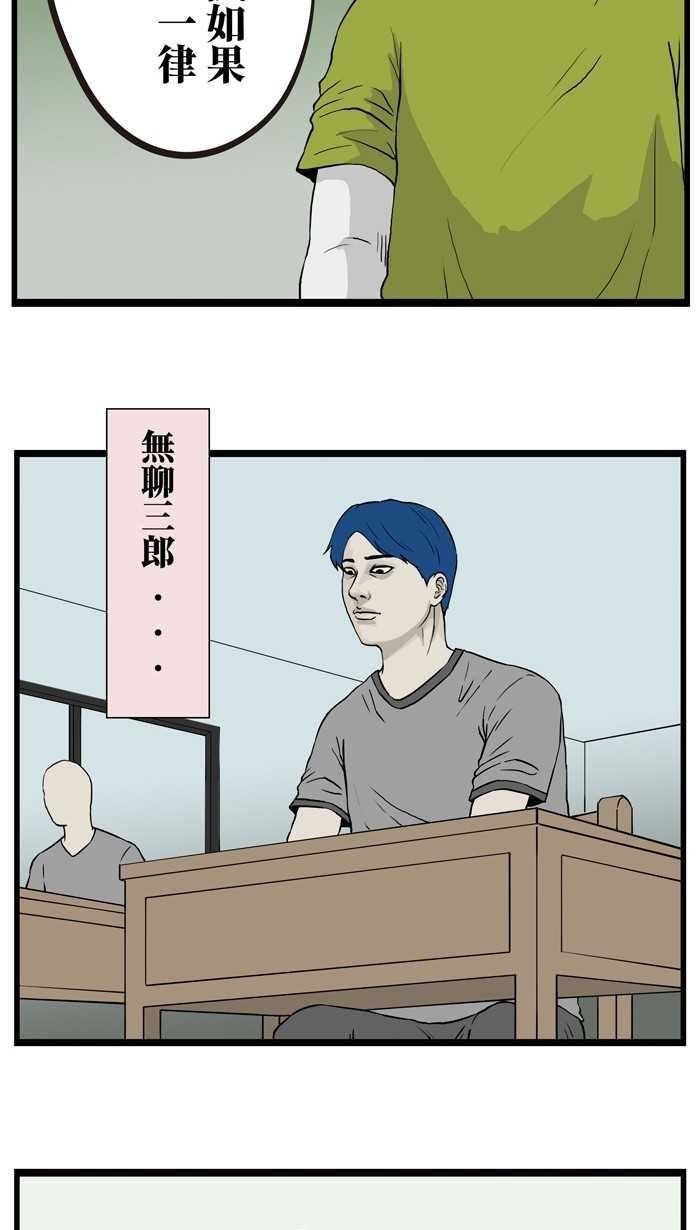 搞笑漫画《无聊的作弊》 选择题御用神器指尖陀螺用过吗