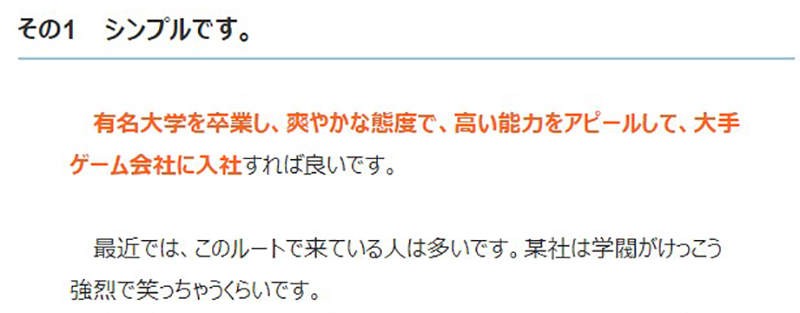 日本电玩游戏发展现状如何 游戏评论家发文引爆话题