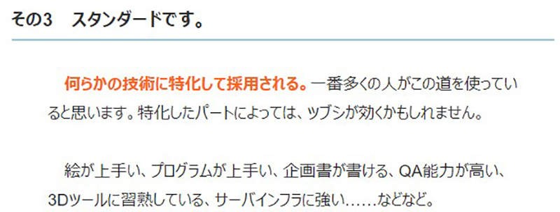 日本电玩游戏发展现状如何 游戏评论家发文引爆话题