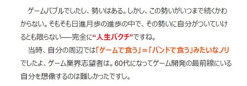 日本电玩游戏发展现状如何 游戏评论家发文引爆话题