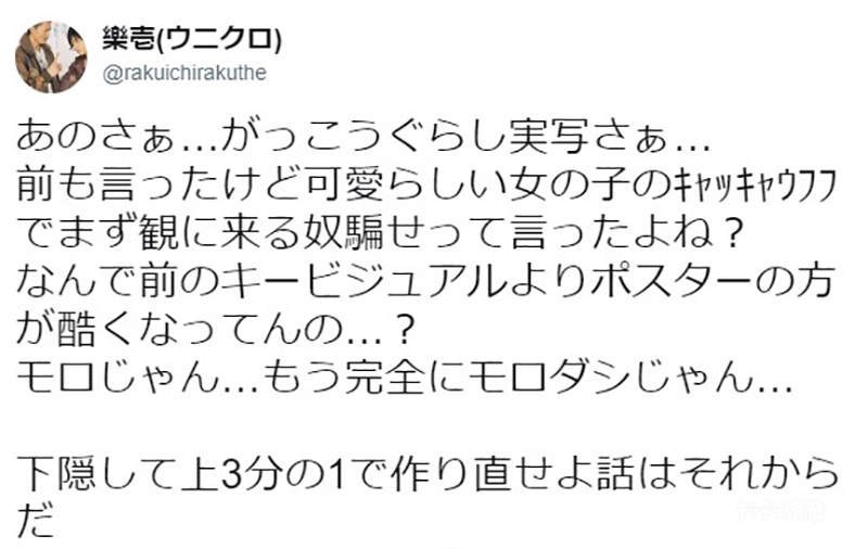 真人版电影《学园孤岛》海报引争议 不走诈欺路线惹粉丝不满