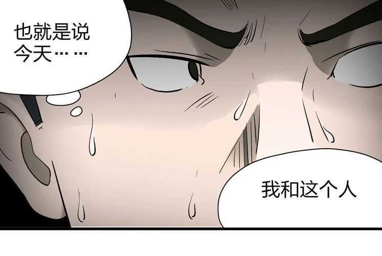 恐怖漫画《死亡公寓》 一条命公寓每年死一个人