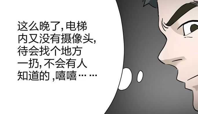 恐怖漫画《死亡公寓》 一条命公寓每年死一个人