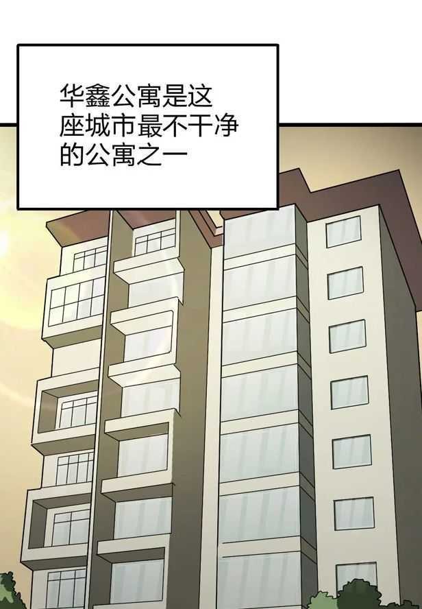 恐怖漫画《死亡公寓》 一条命公寓每年死一个人