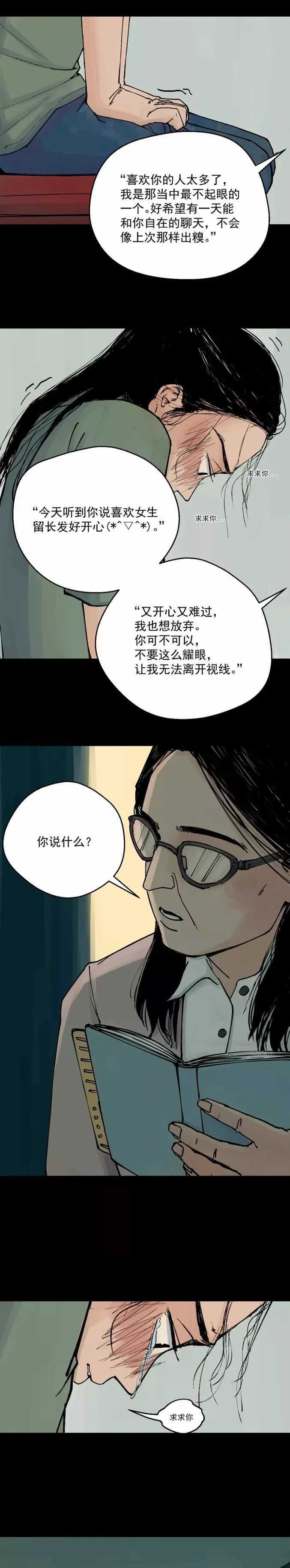 恐怖少年漫画《青少年矫正中心》 三个故事折射三类人群