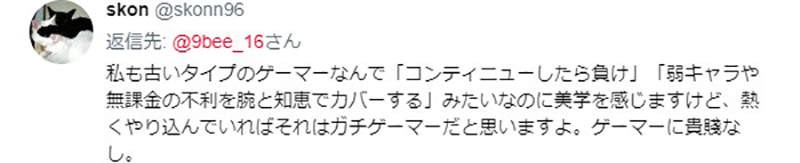 什么是Gamers电玩咖 砸手机游戏课金也算真格玩家吗