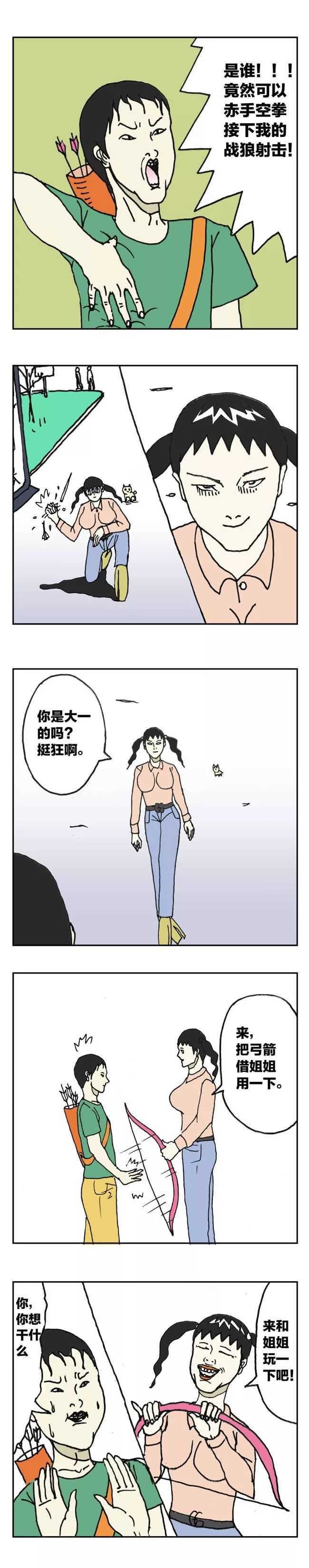 搞笑漫画《怒怼杀猫大一新生》 大一学弟射杀喵星人惨遭学姐暴打