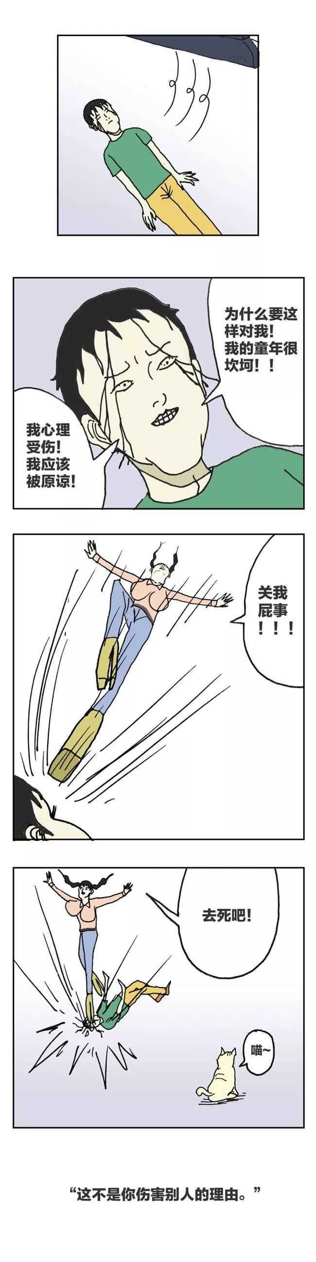 搞笑漫画《怒怼杀猫大一新生》 大一学弟射杀喵星人惨遭学姐暴打