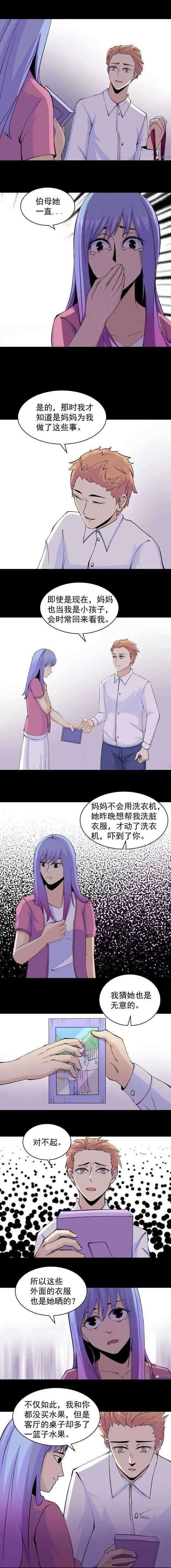 恐怖漫画《嬗变》 医生男朋友会是杀人凶手吗