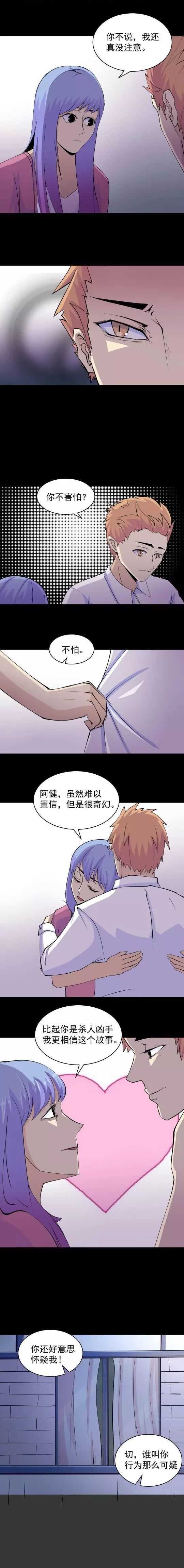 恐怖漫画《嬗变》 医生男朋友会是杀人凶手吗