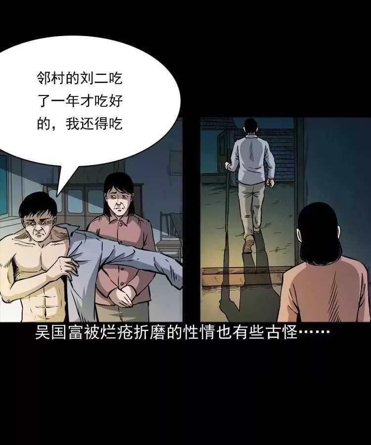 恐怖漫画推荐《吃刺猬的人》 为治怪病吃吃刺猬险丧命