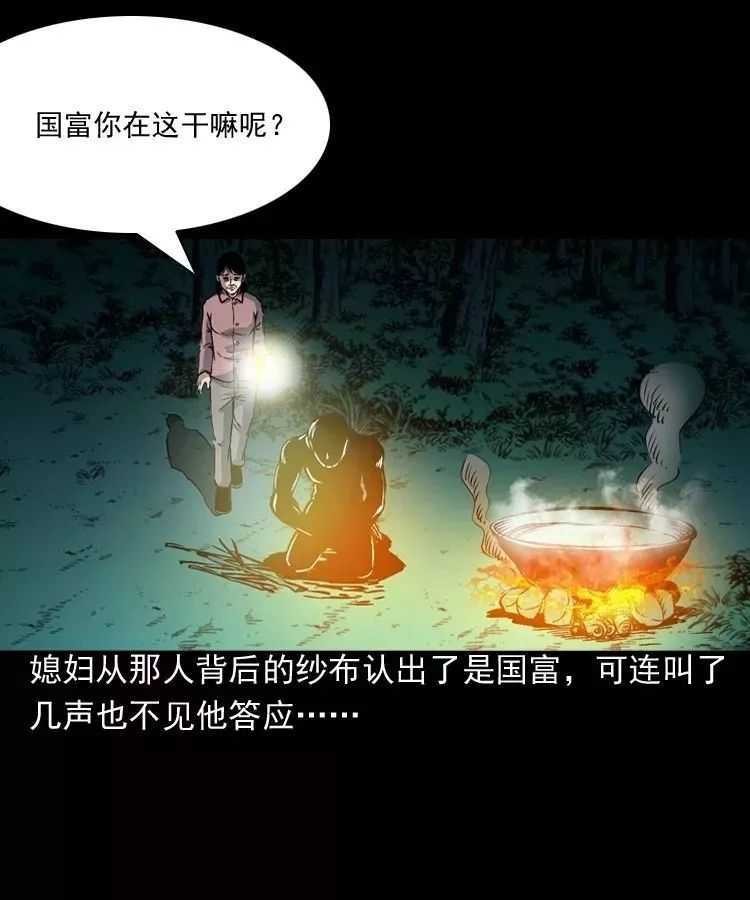 恐怖漫画推荐《吃刺猬的人》 为治怪病吃吃刺猬险丧命