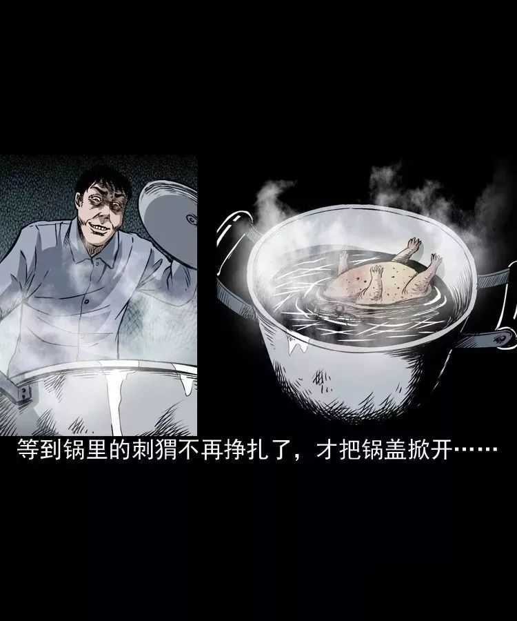 恐怖漫画推荐《吃刺猬的人》 为治怪病吃吃刺猬险丧命